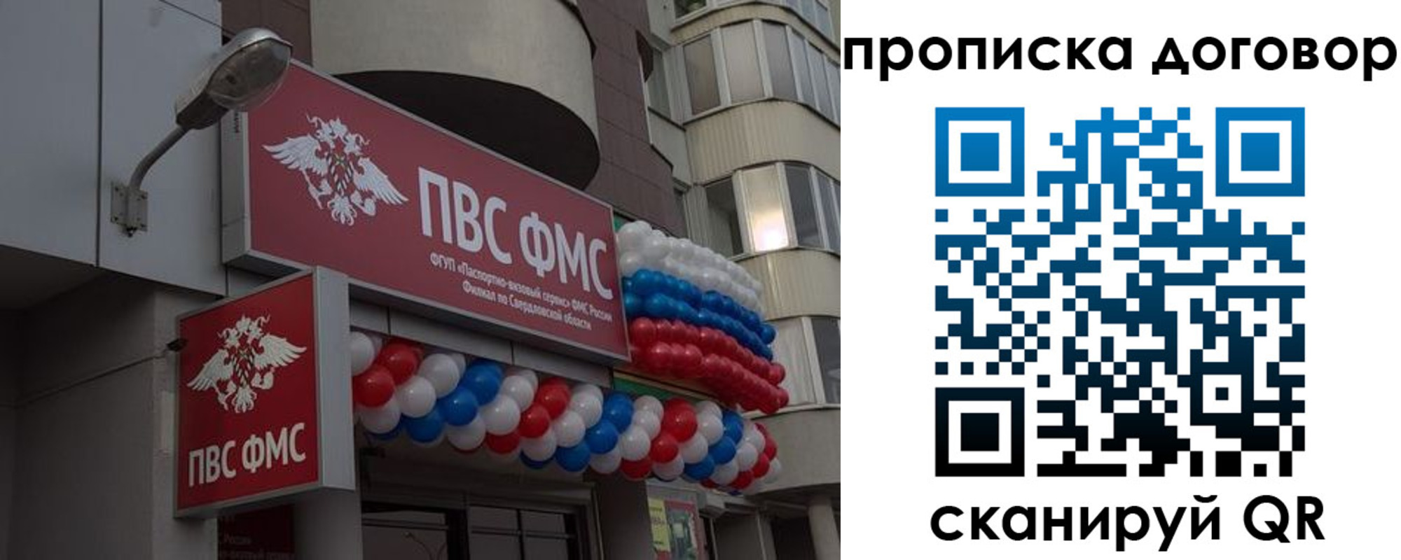 временная прописка в Нальчике